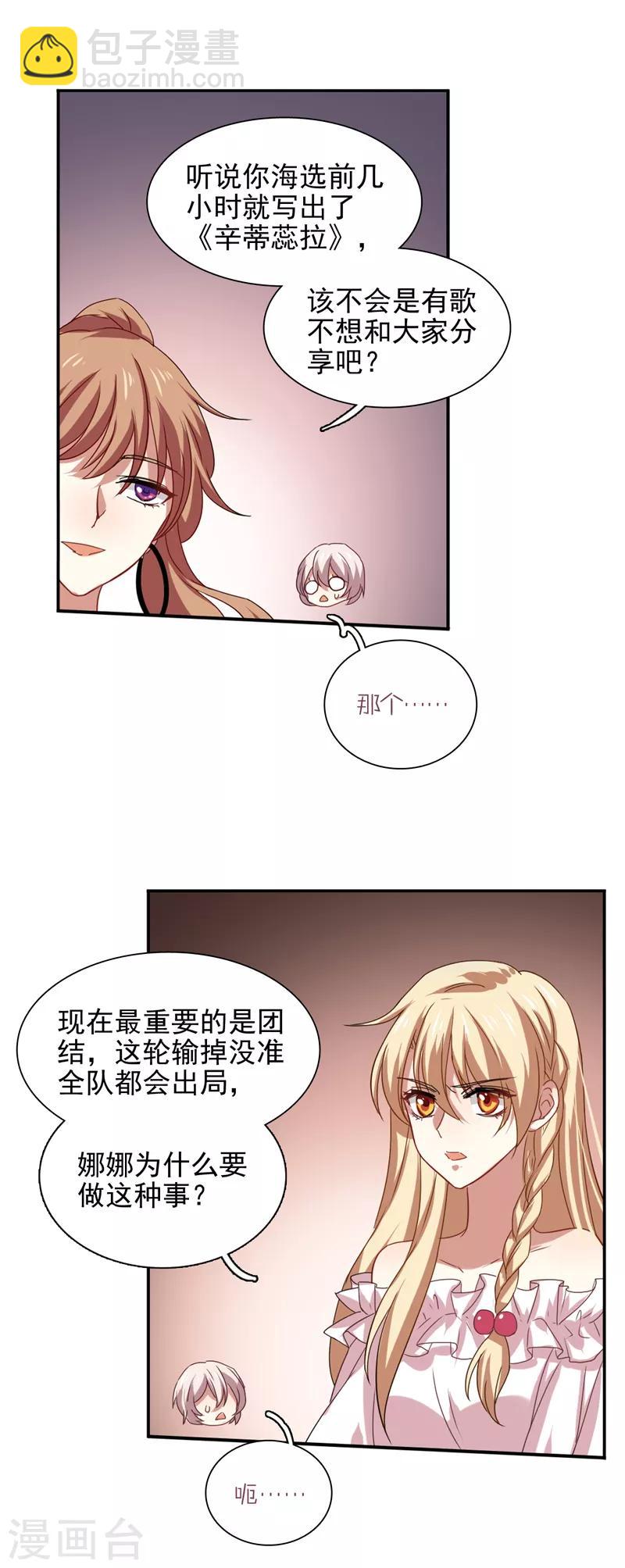 第197话-第198话