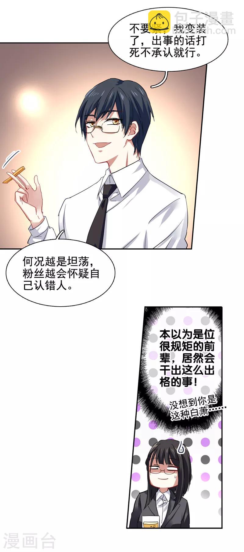 第199话-第200话