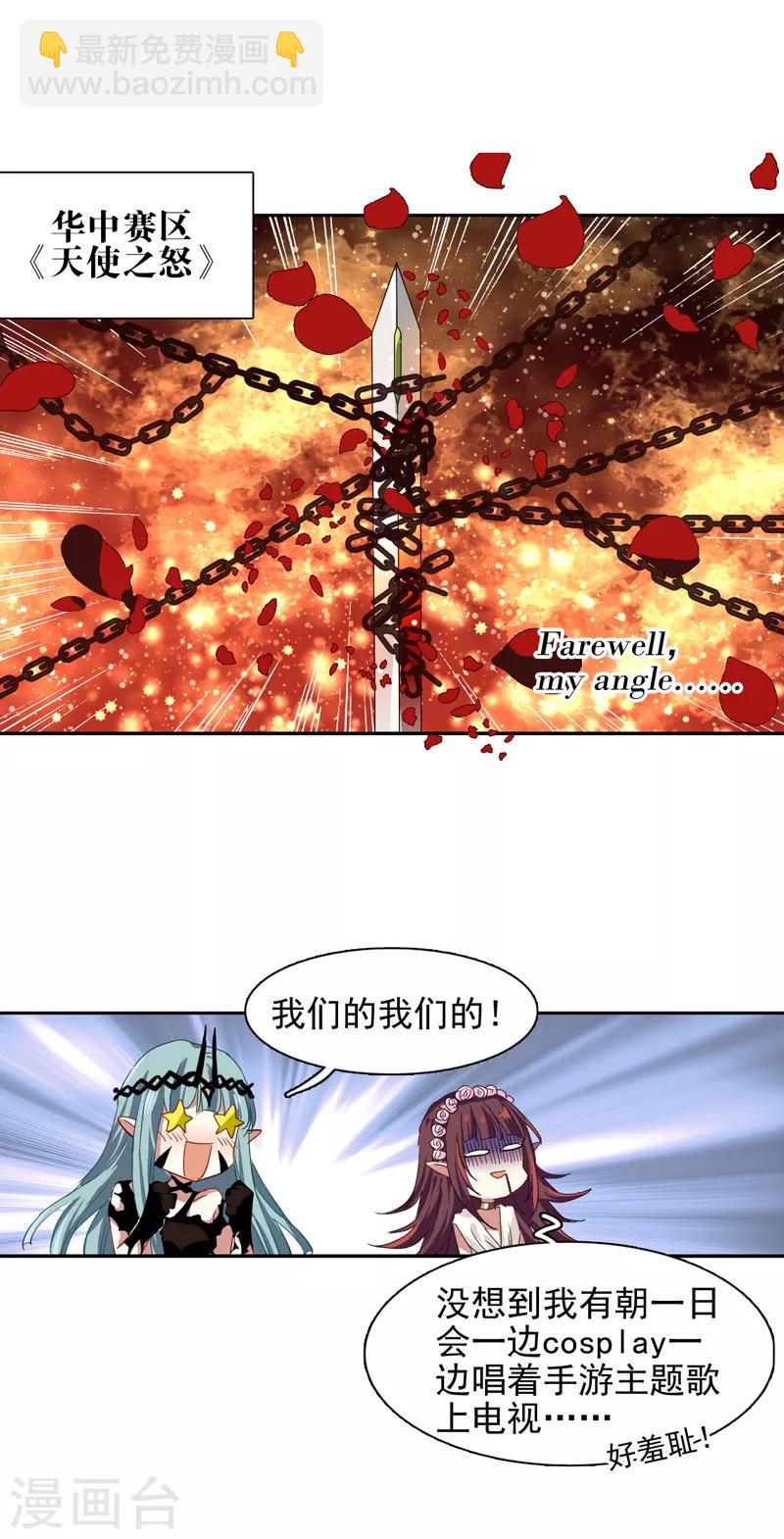 第203话-第204话