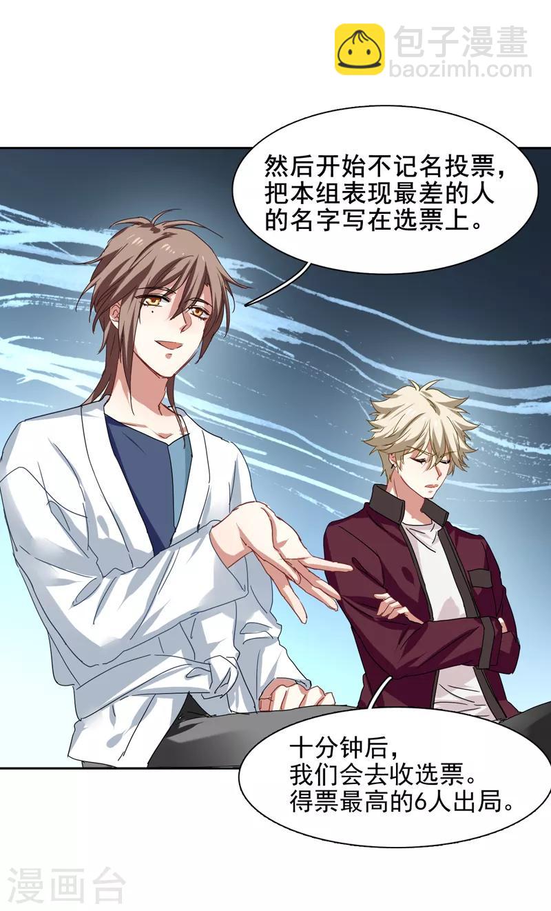 第205话-第206话