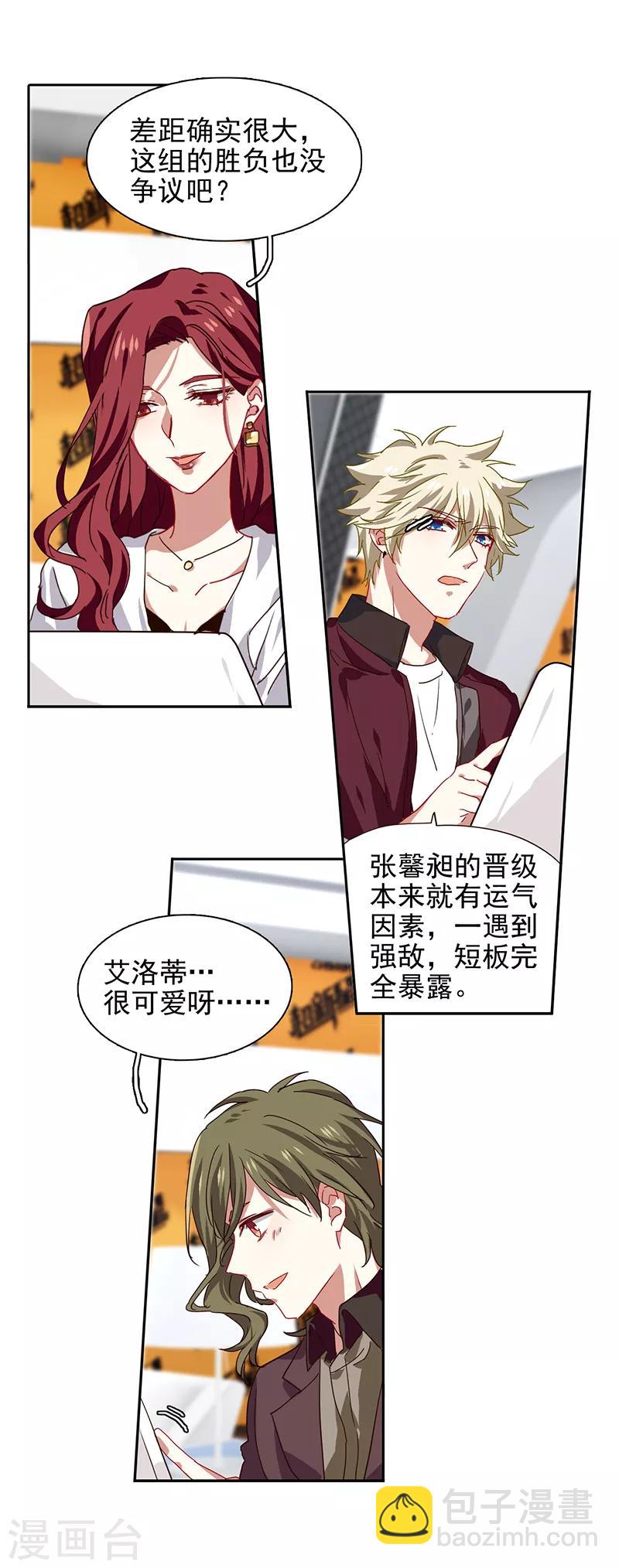 第207话-第208话