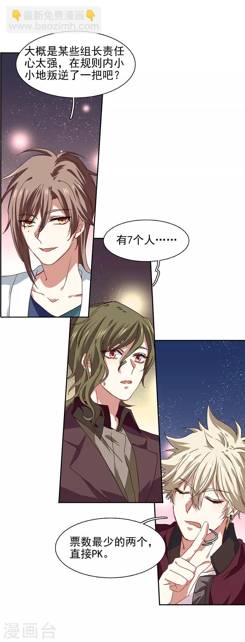 第207话-第208话