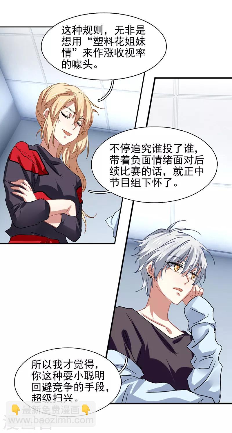 第209话-第210话