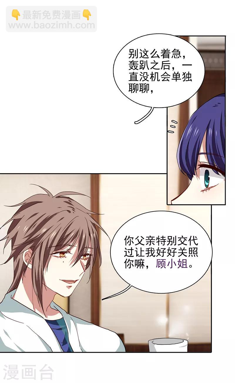 第209话-第210话