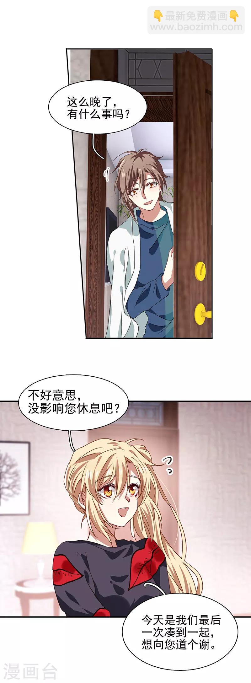 第209话-第210话