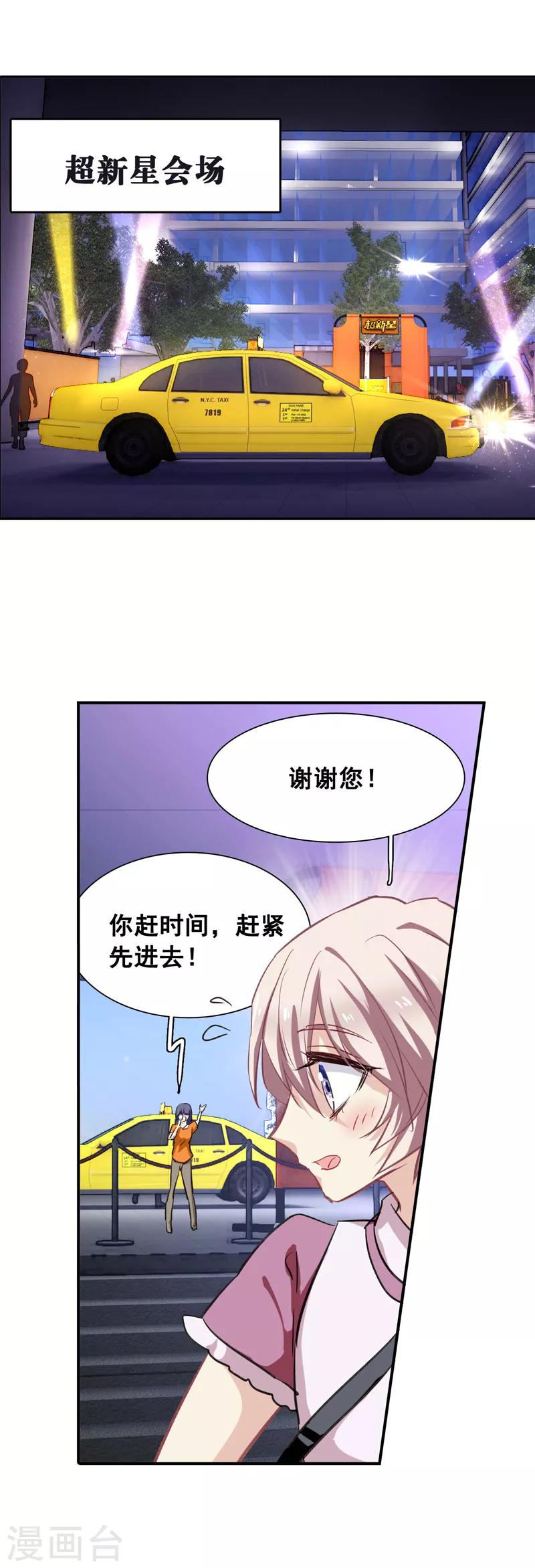 第23话-第22话
