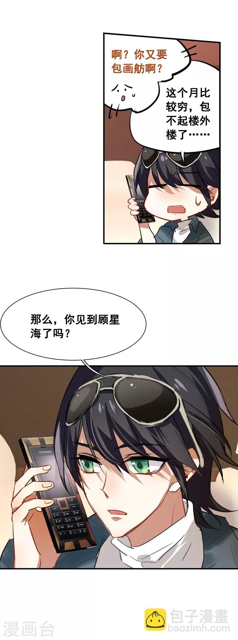 第23话-第22话
