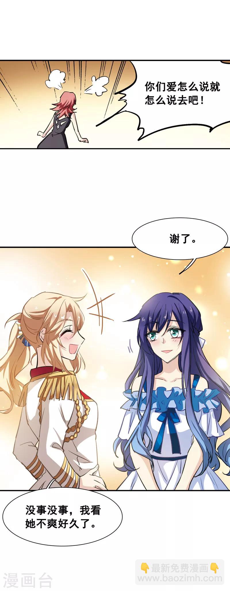 第23话-第22话