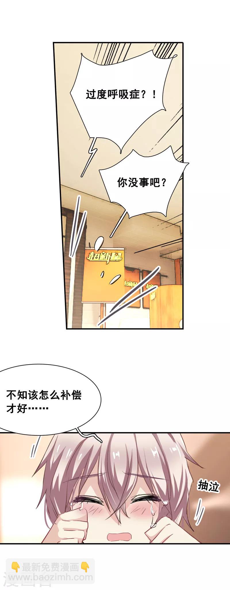 第23话-第22话