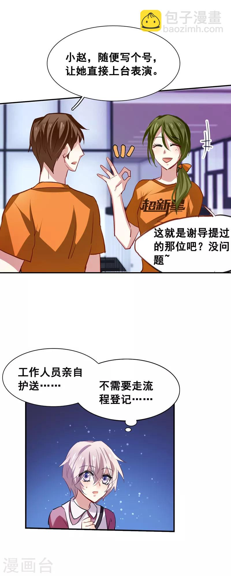第23话-第22话