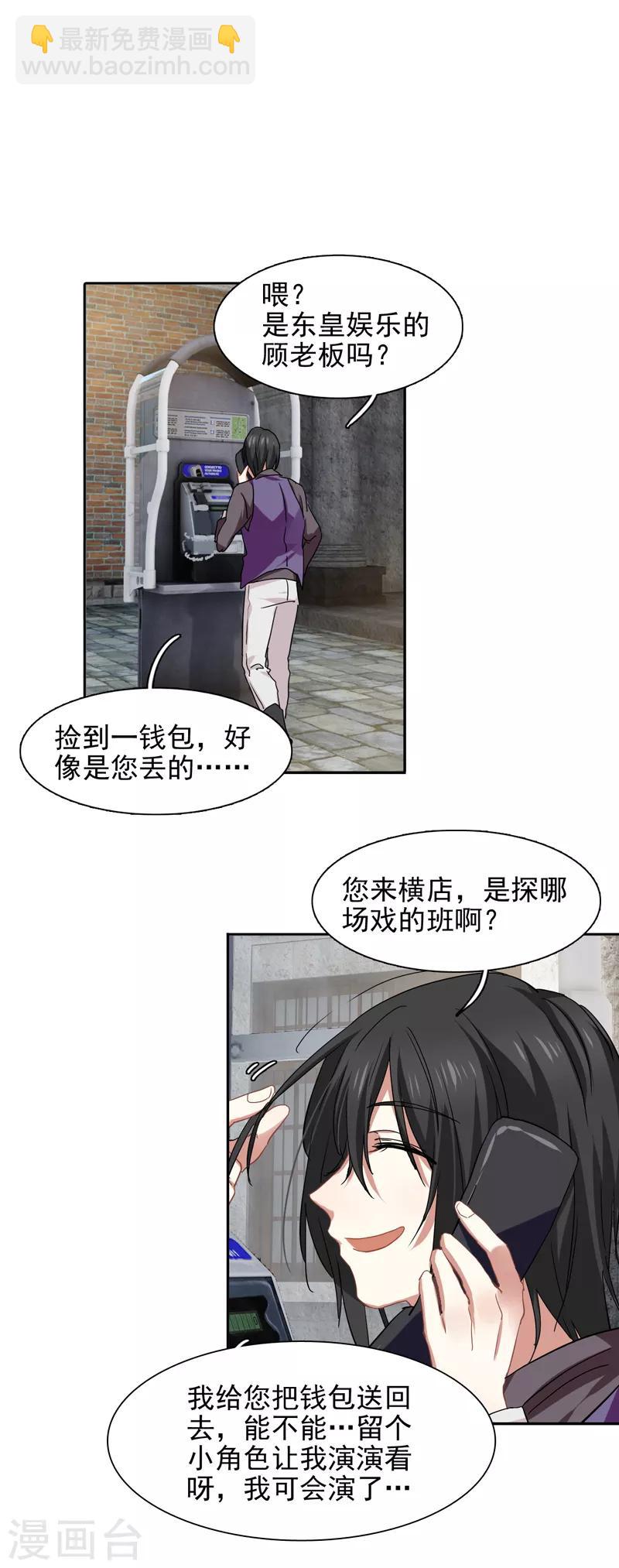 第213话-第214话
