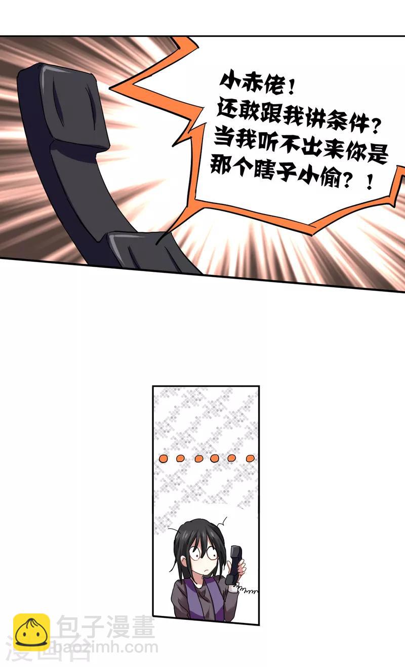 第213话-第214话