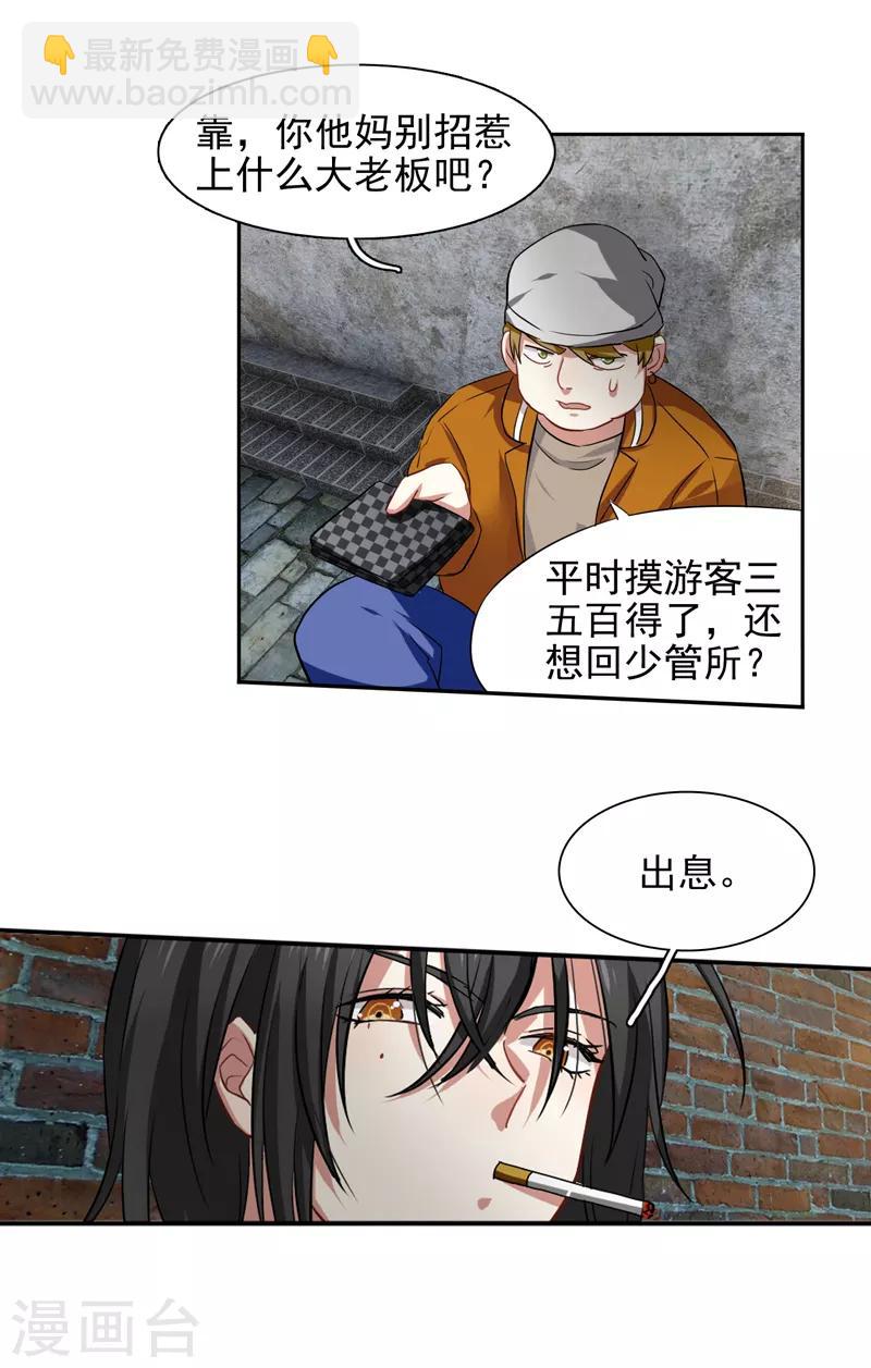 第213话-第214话