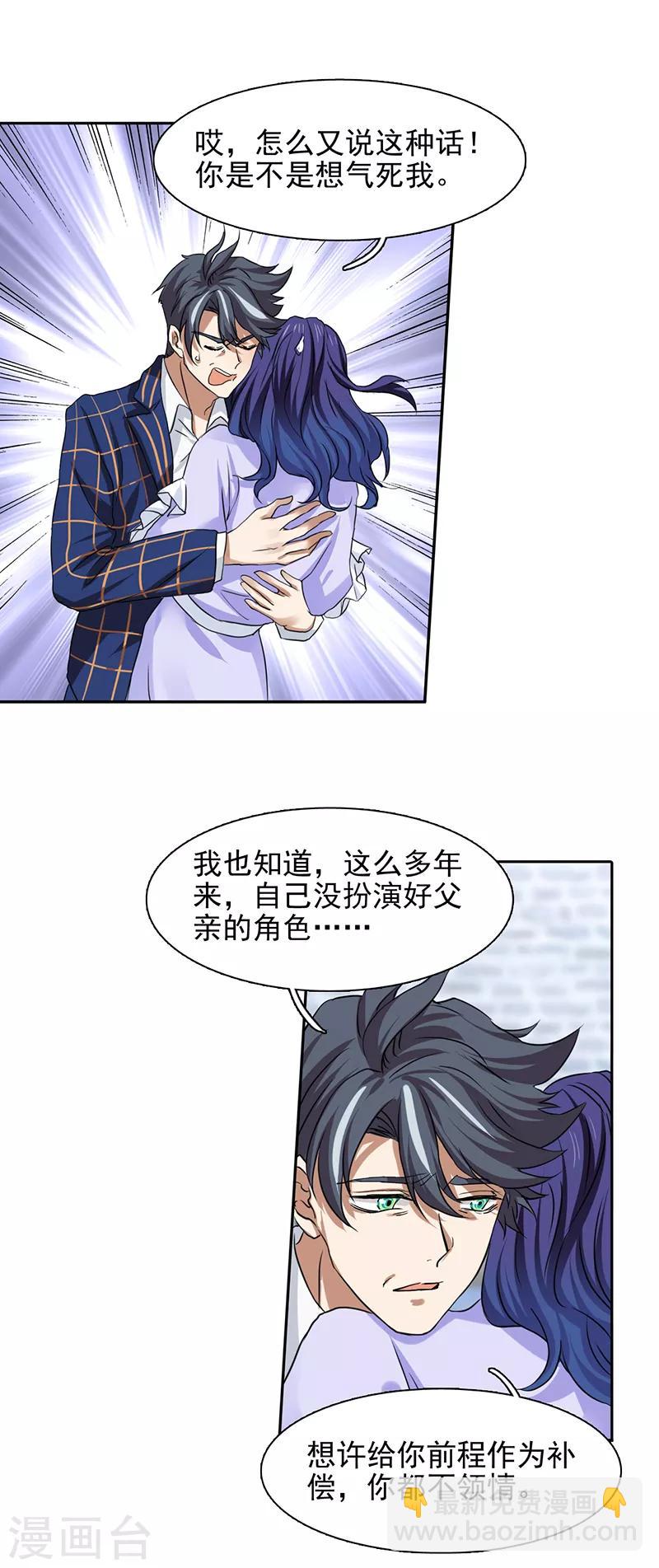 第229话-第230话