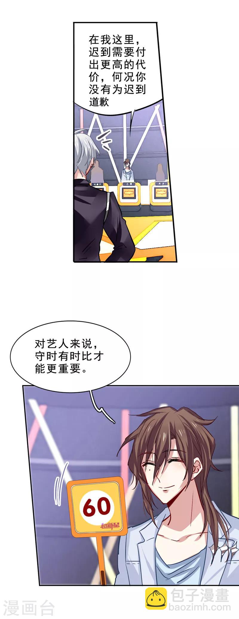 第25话-第24话