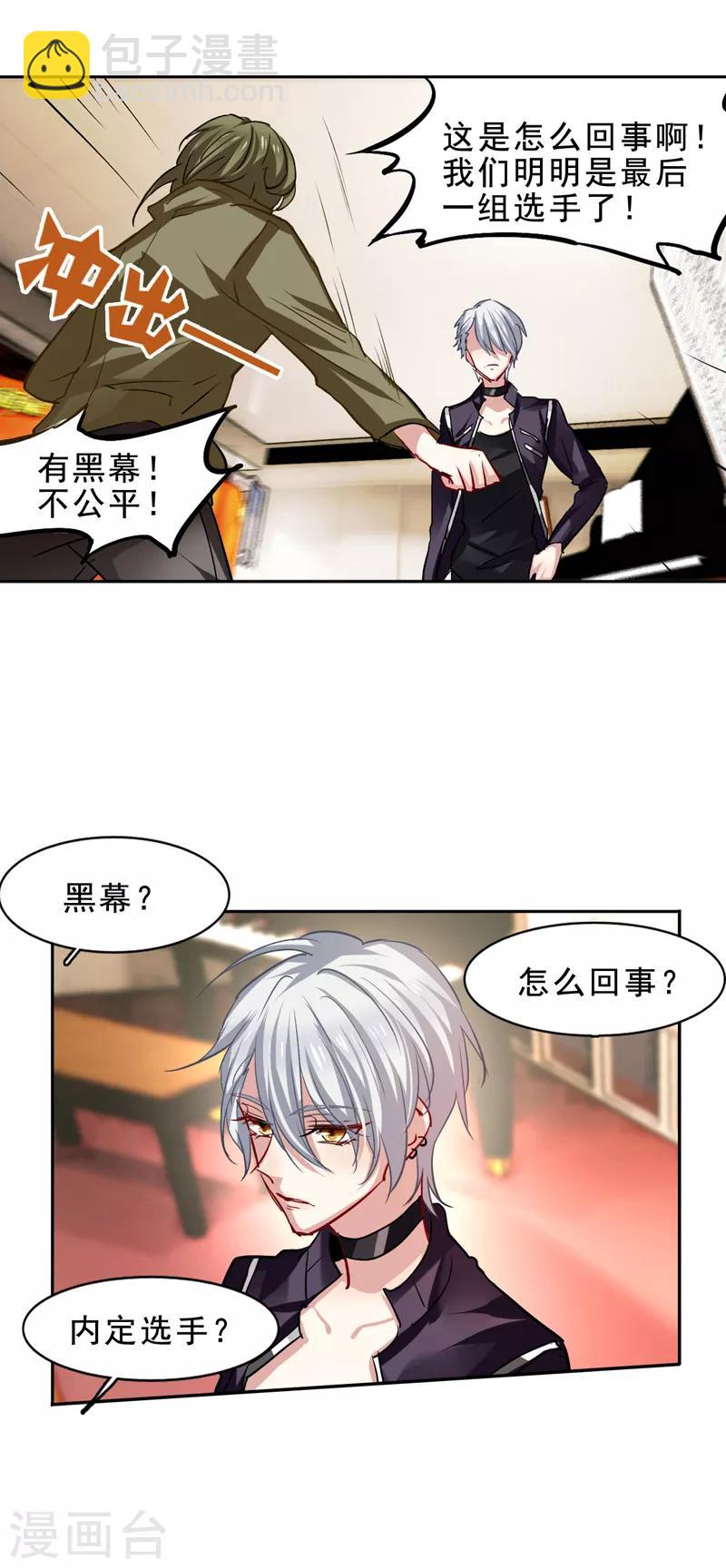 第25话-第24话