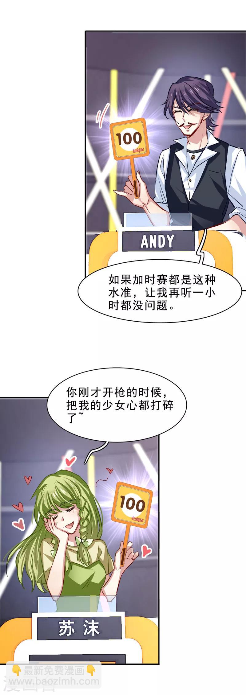 第25话-第24话