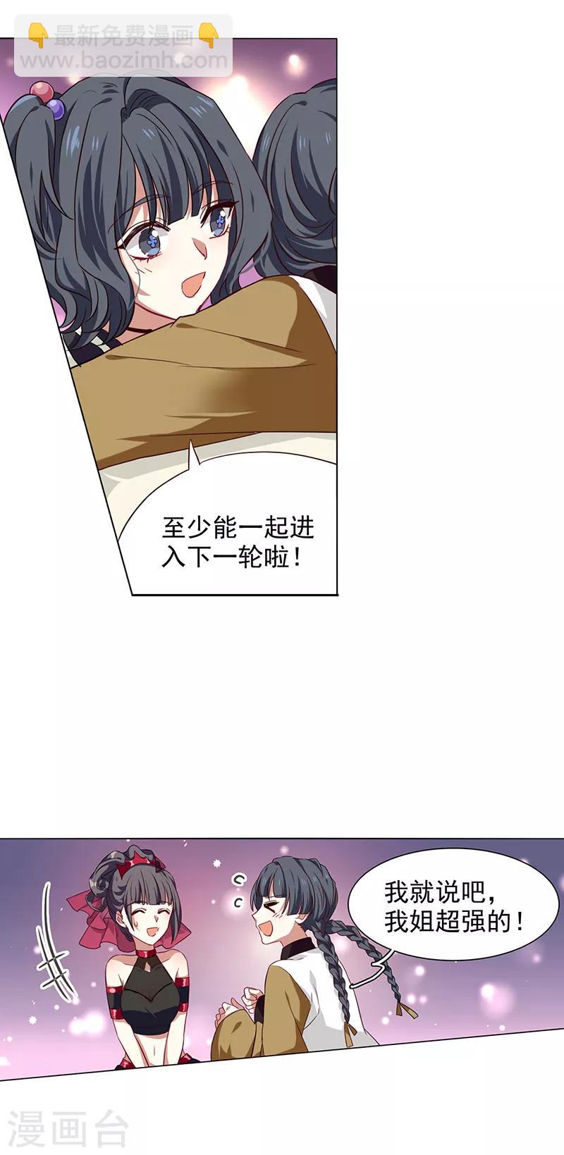 第231话-第232话