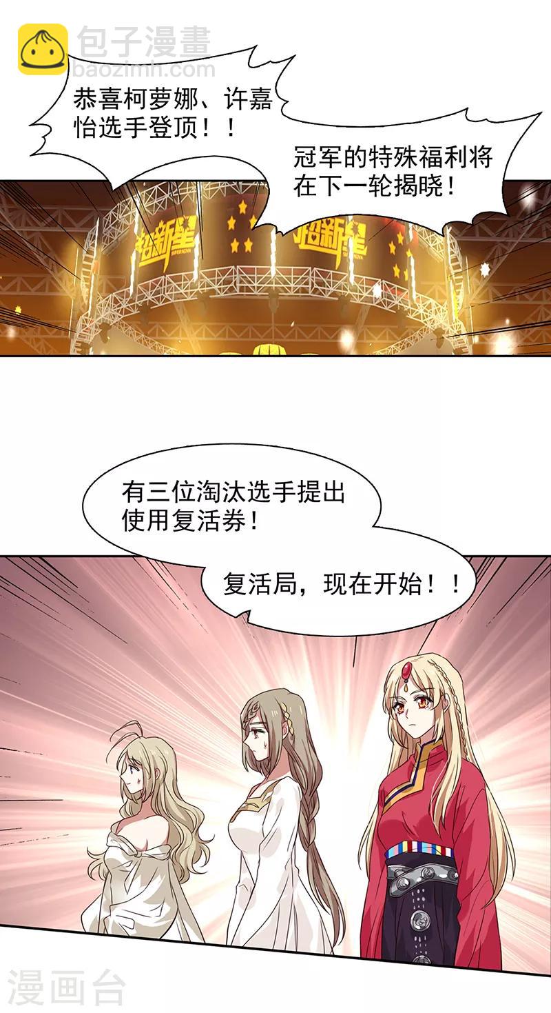 第237话-第238话