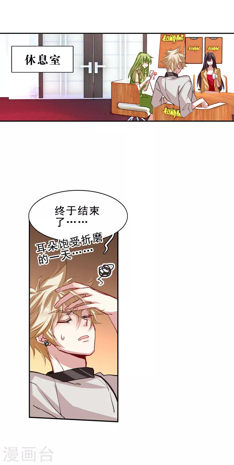 第27话-第26话