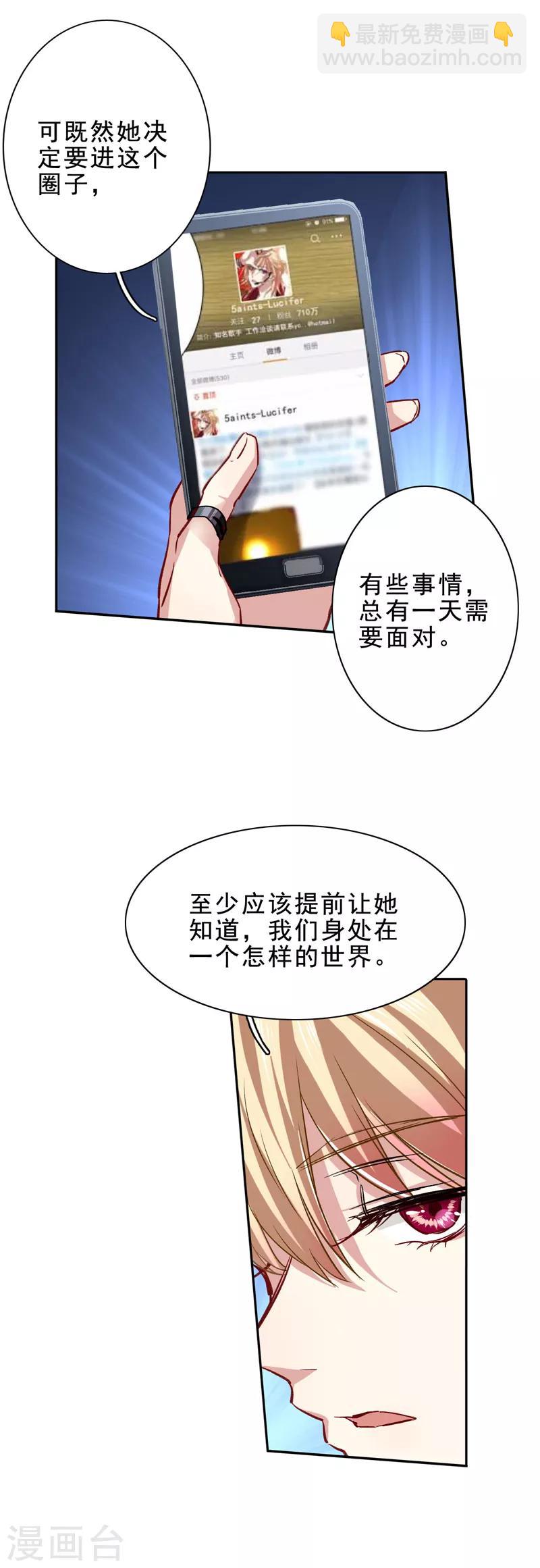 第27话-第26话