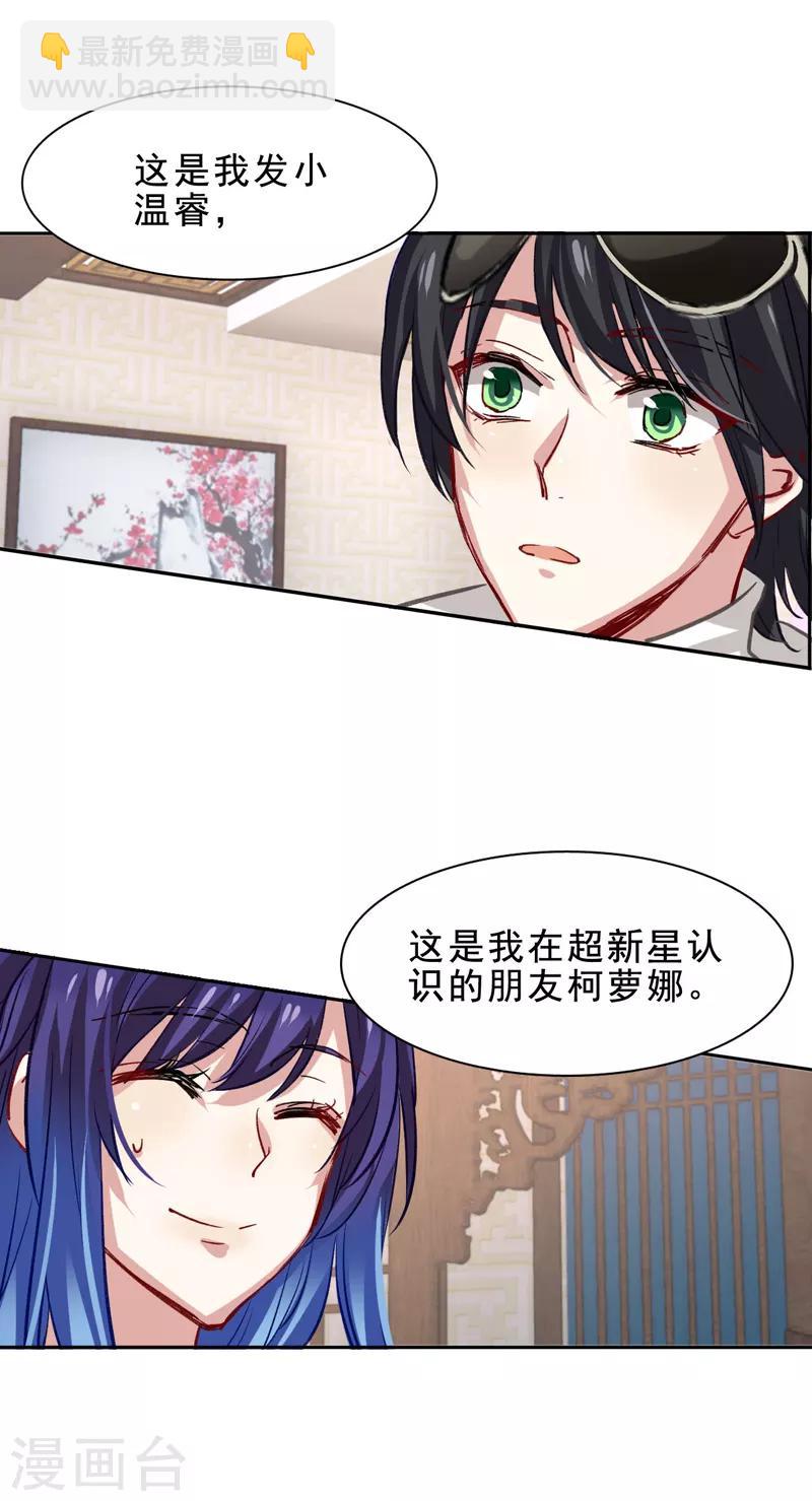 第27话-第26话
