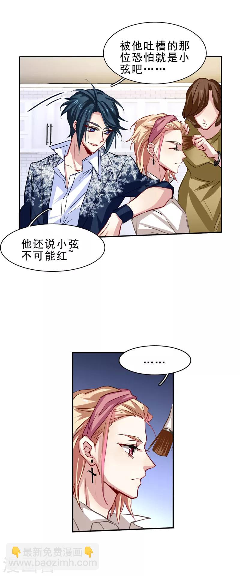 第27话-第26话