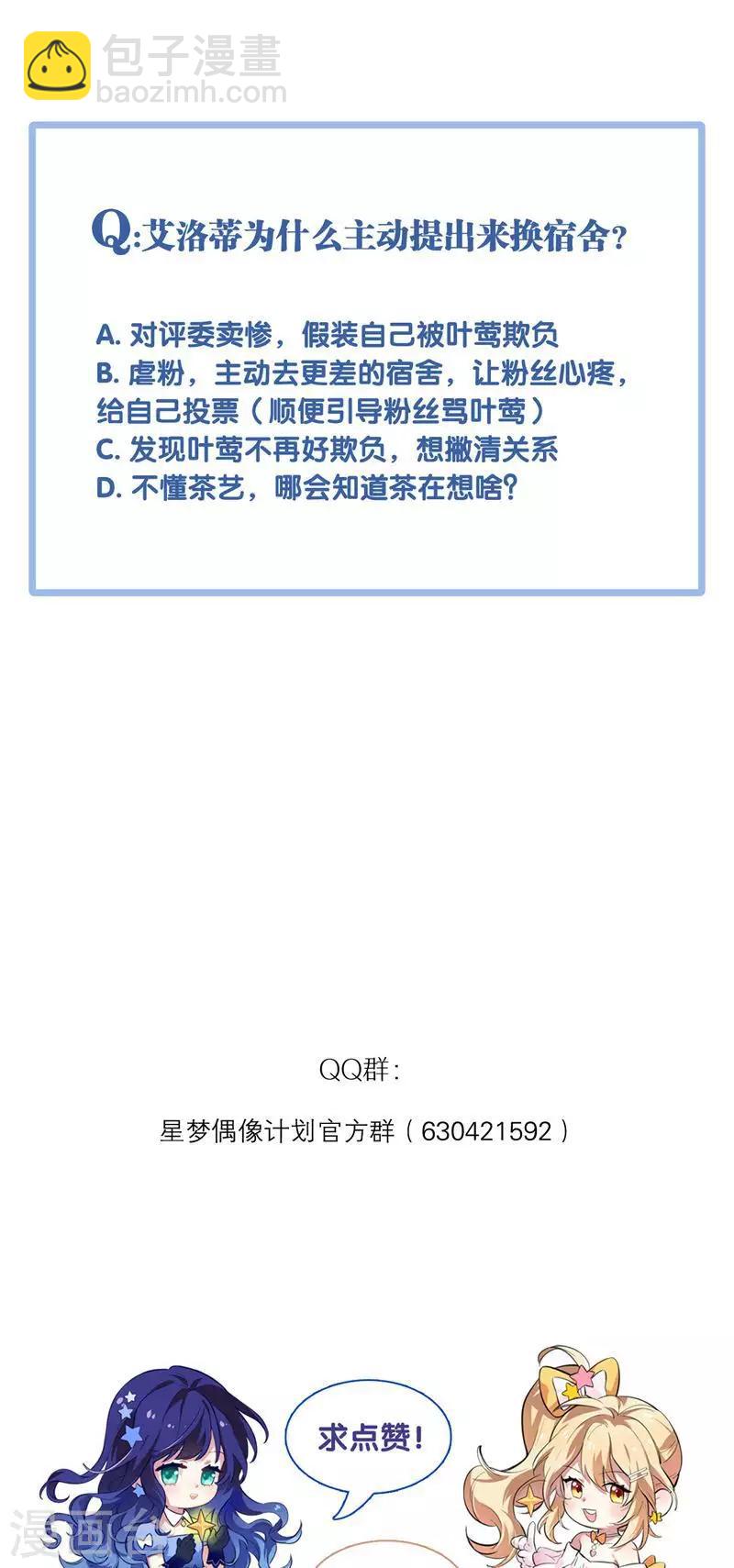 第253话-第254话
