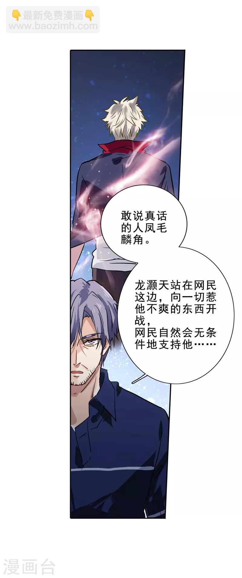 第29话-第28话