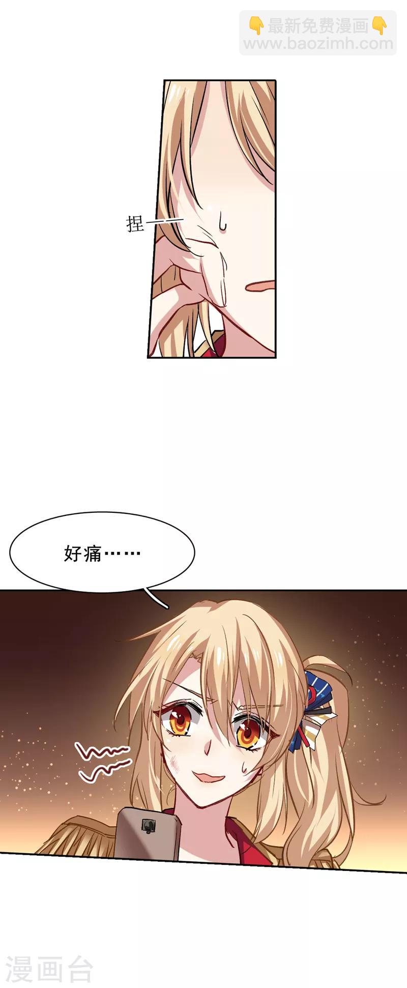 第29话-第28话