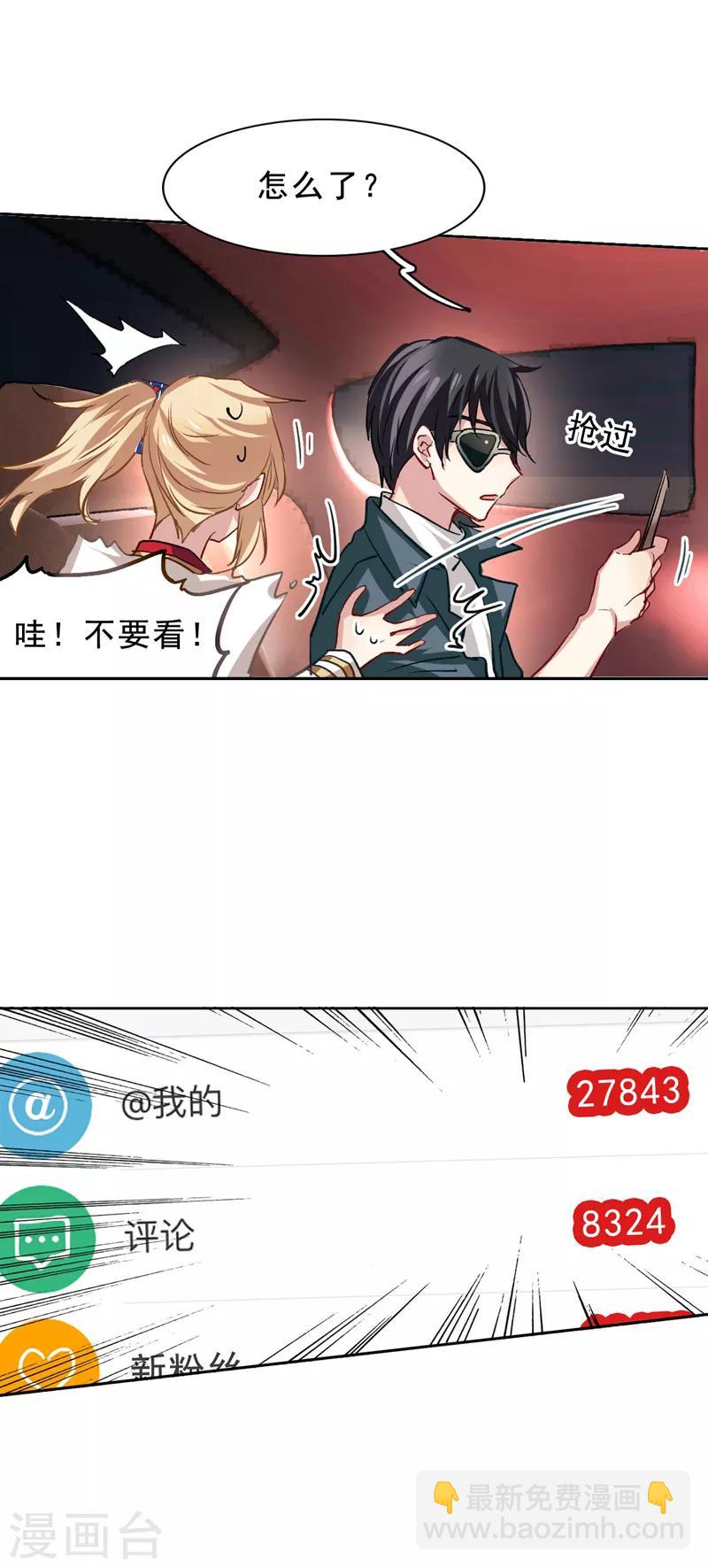 第29话-第28话
