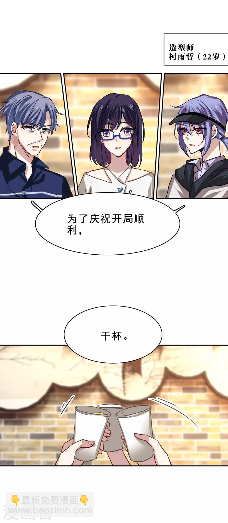 第29话-第28话