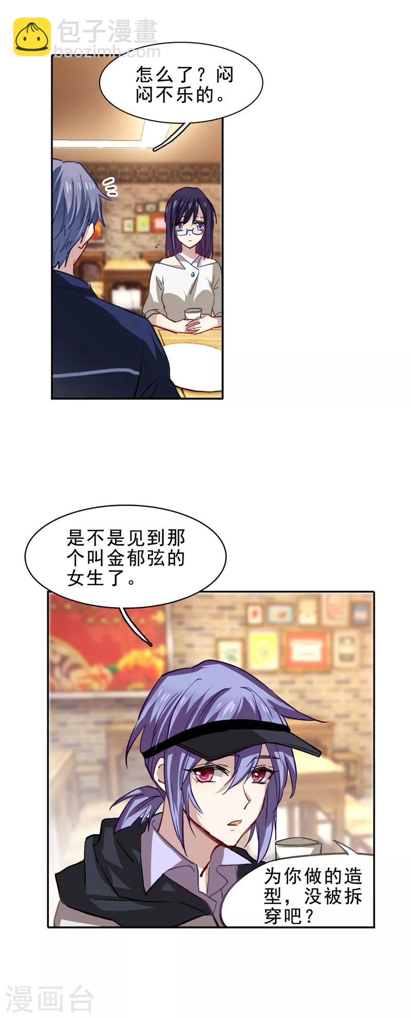 第29话-第28话