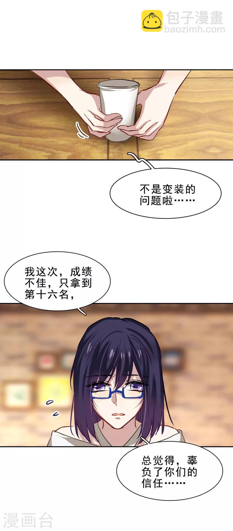 第29话-第28话