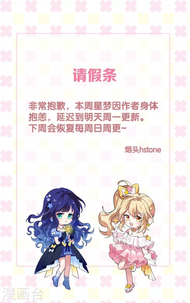 延更通知-第288话