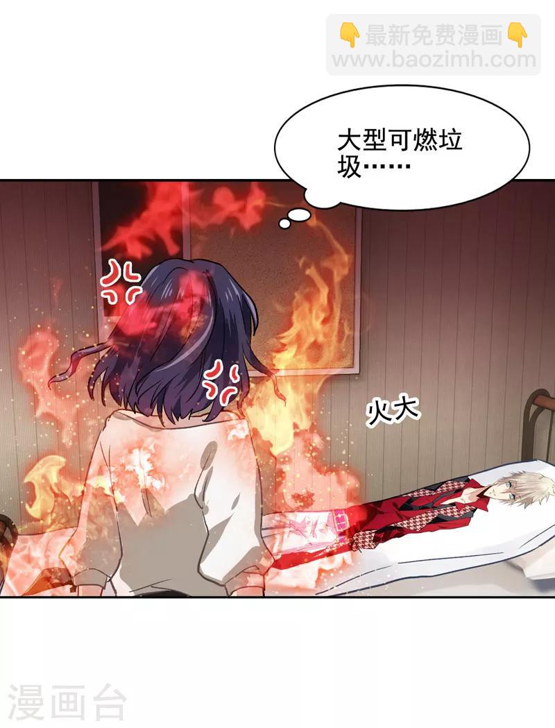 第31话-第30话