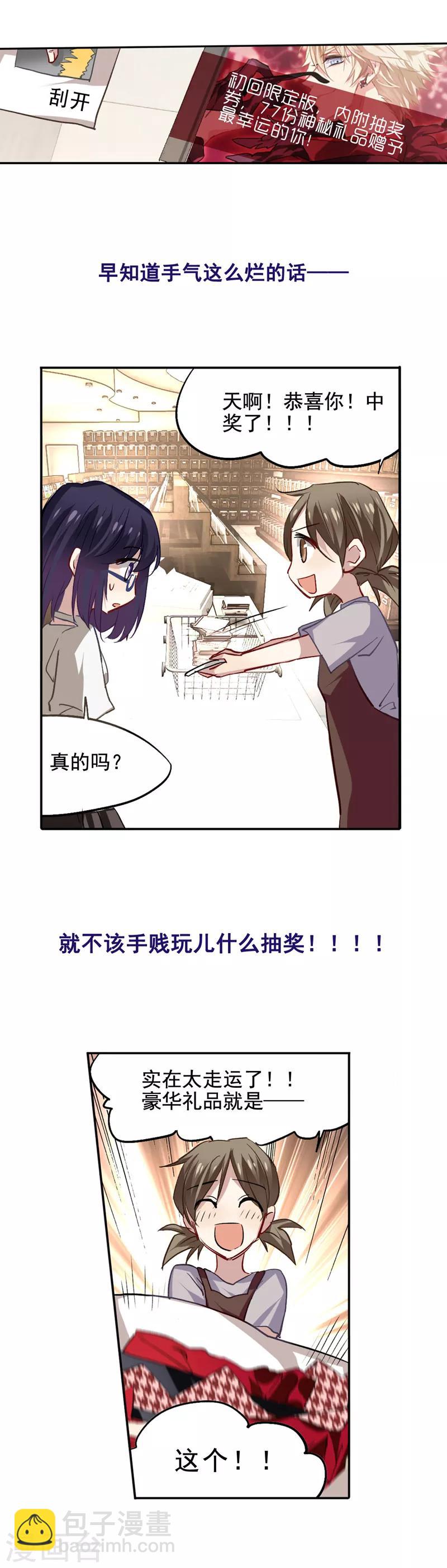 第31话-第30话