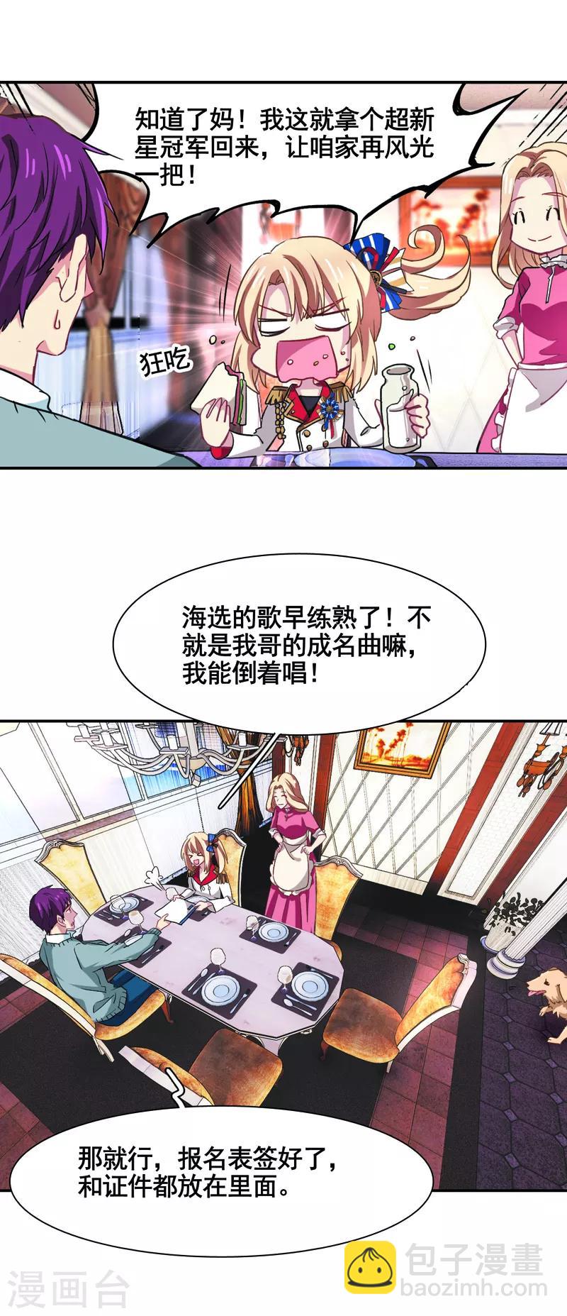 第5话-第4话