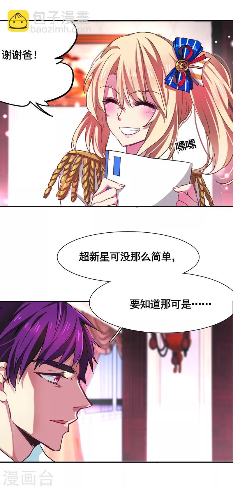 第5话-第4话