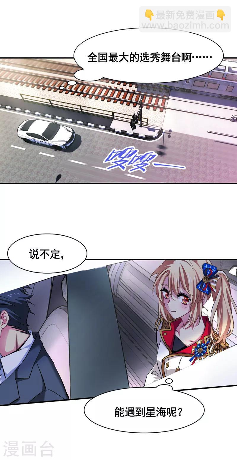 第5话-第4话