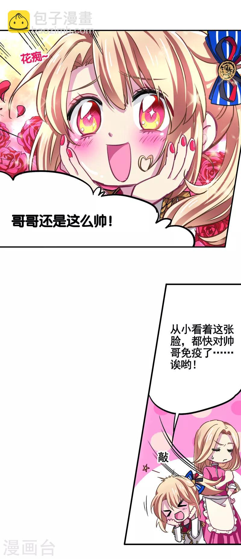 第5话-第4话