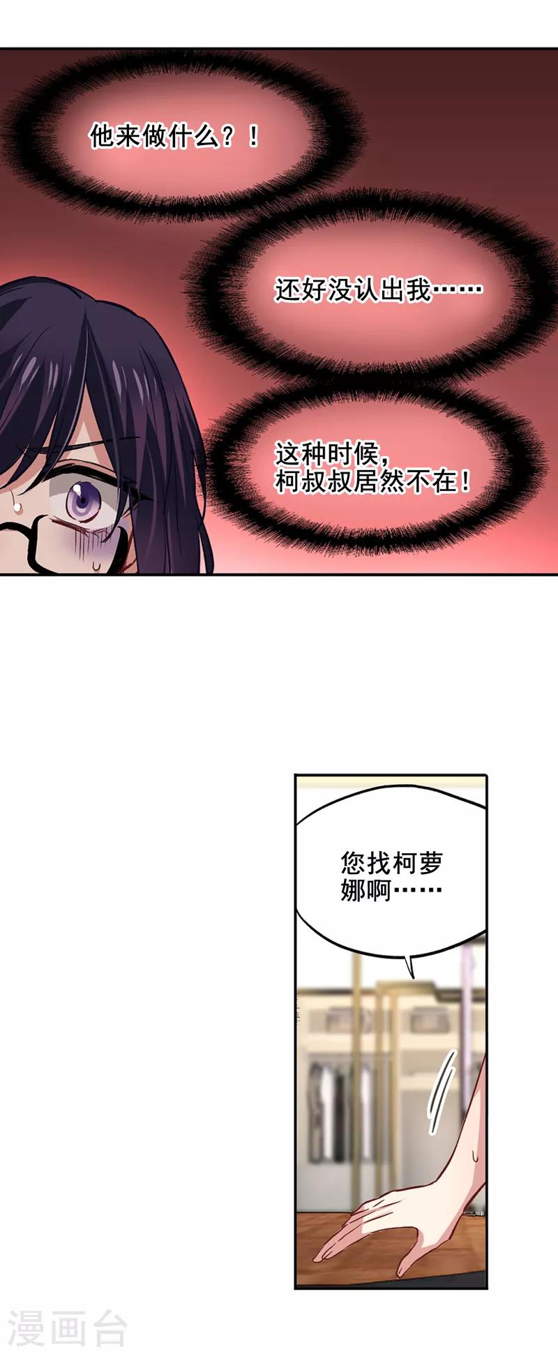第33话-第32话