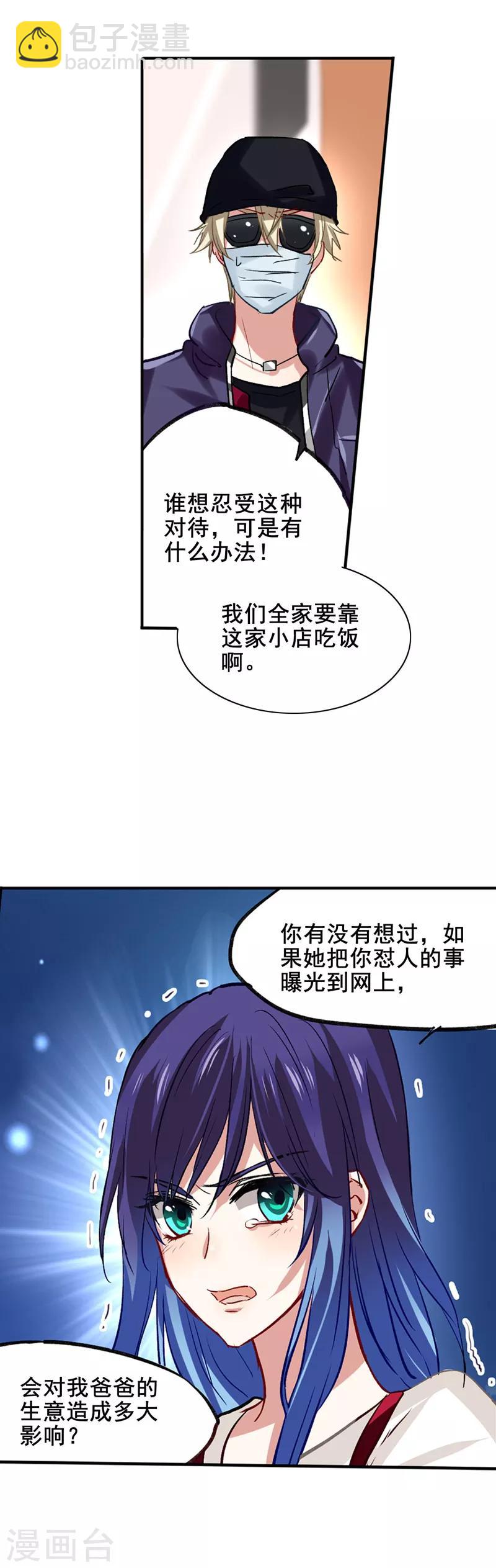 第33话-第32话