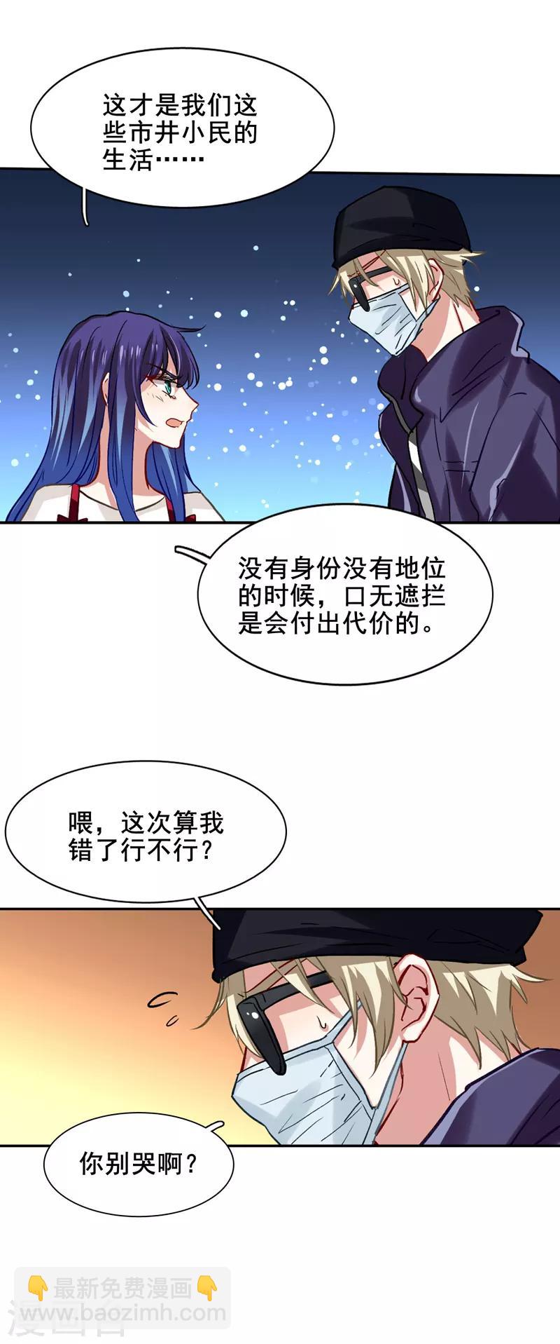 第33话-第32话