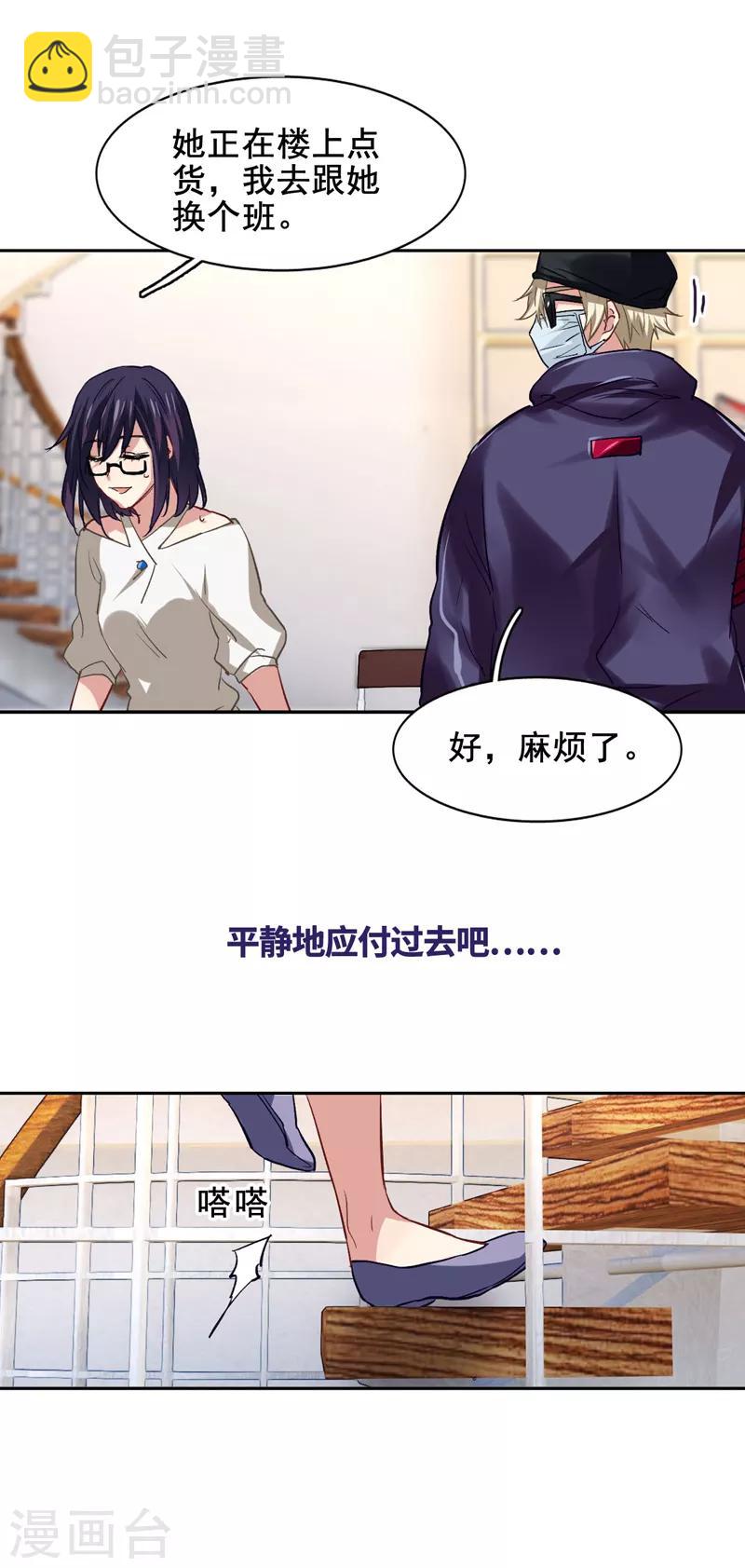 第33话-第32话