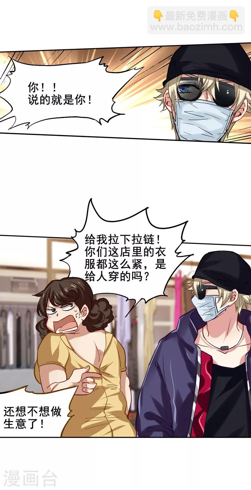 第33话-第32话