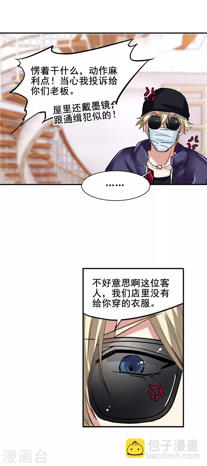 第33话-第32话