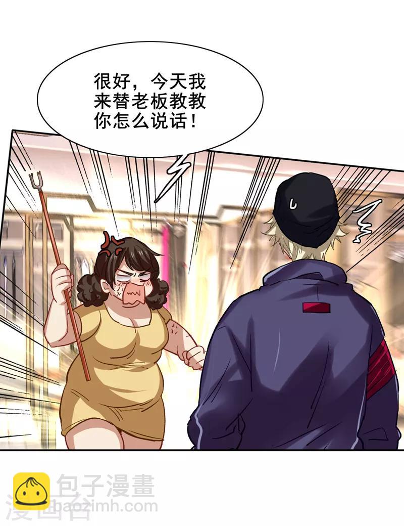 第33话-第32话