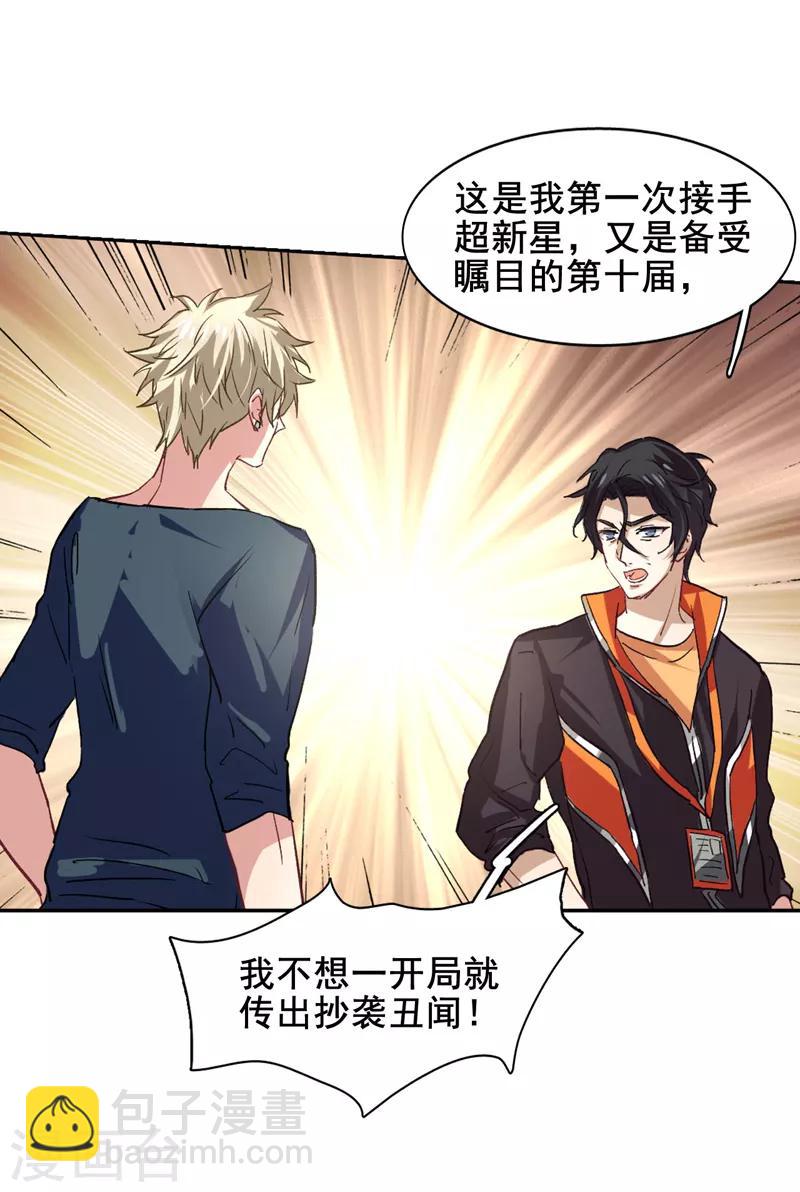 第35话-第34话