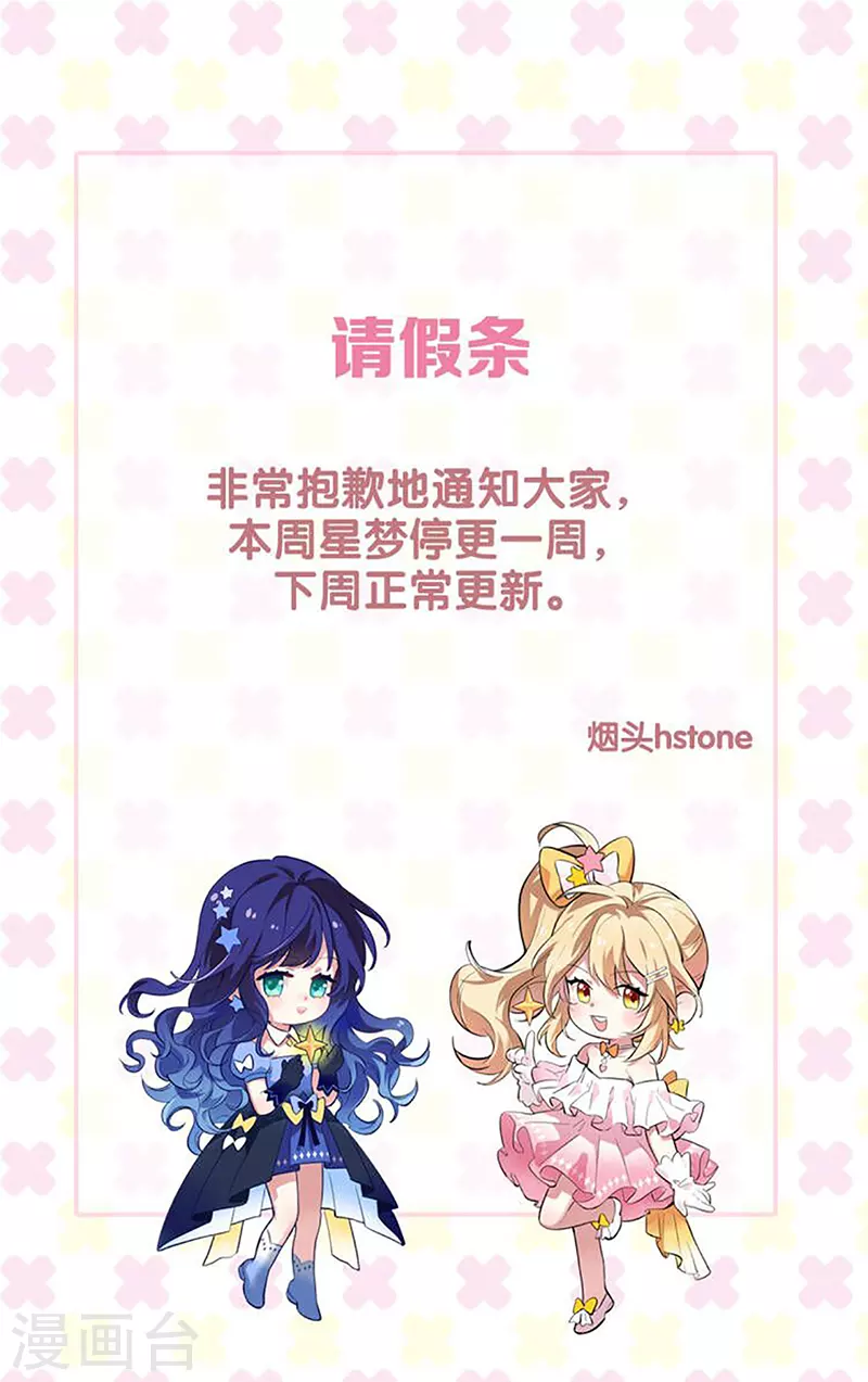 请假通知-第342话